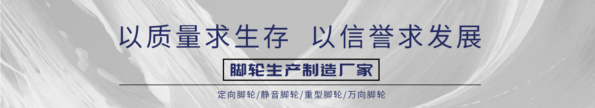 首页中部广告